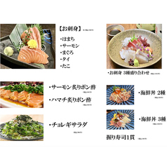 お料理メニュー