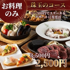 くれいじーグリル 福岡天神店のコース写真