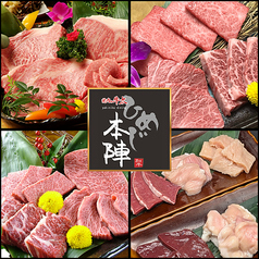 焼肉の牛太 本陣 姫路駅前店の写真
