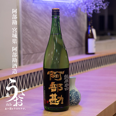 阿部勘(宮城県・阿部勘酒造)