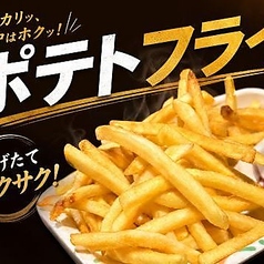 ポテトフライ