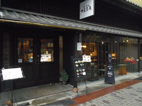 カフェ叶匠壽庵 長浜黒壁店 長浜 カフェ スイーツ ホットペッパーグルメ