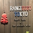 RANGITOTO TOKYOのロゴ