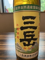 芋焼酎 三岳