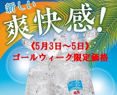 五反田 居酒屋 みしょーれ奄美のコース写真