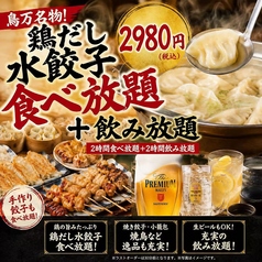 鳥万 上野店の特集写真