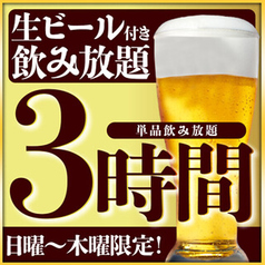 金鯱酒場 きんしゃちさかば 豊田駅前店の雰囲気1