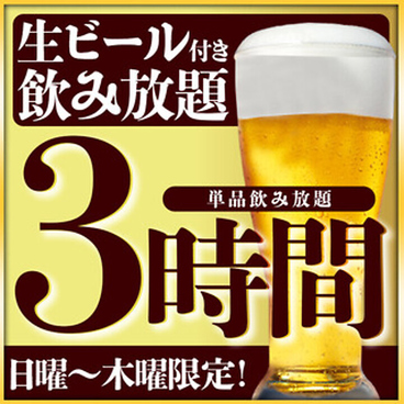 金鯱酒場 きんしゃちさかば 豊田駅前店の雰囲気1