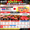 焼肉太郎 七宝店の写真