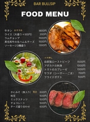 メニュー