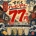 近江牛ホルモン畜産 すだく 中村公園店の雰囲気1