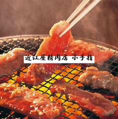 所沢 焼肉 焼肉 ホルモン の予約 クーポン ホットペッパーグルメ