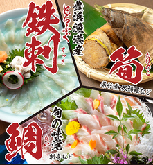 鮮魚　天ぷら　すしつま　名古屋広小路店の写真