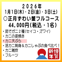 お料理 こまつやのコース写真