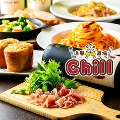 洋風酒場Chill チル