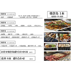 お料理メニュー