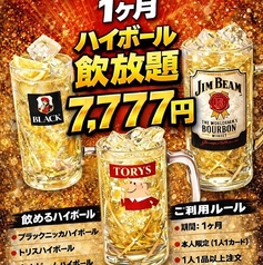 鉄板居酒屋 てつめがねのコース写真