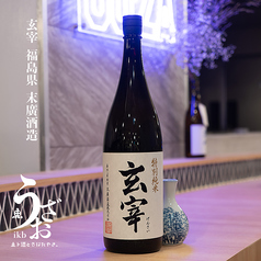 玄宰(福島県・末廣酒造)