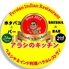 アラシのキッチン 先斗町店 Persian&Indian Halal Restaurant Arash's Kitchenのロゴ