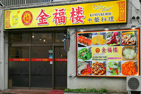 上海料理を中心に家庭料理から本格的な中華まで堪能できる、明日また行きたくなるお店
