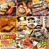 浜べゑ 下館駅前店