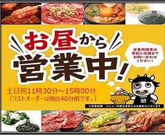 牛角 熊本琴平店の写真