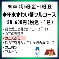お料理 こまつやのコース写真