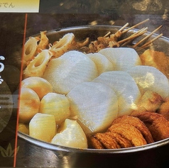 【熱々！】だいこん.たまご.こんにゃく100円からの写真