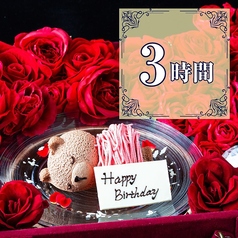 プレミアムカラオケ モディス渋谷店のコース写真