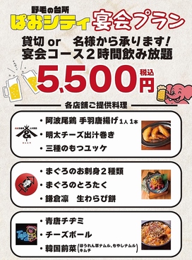 野毛の台所 ぱおシティのおすすめ料理1