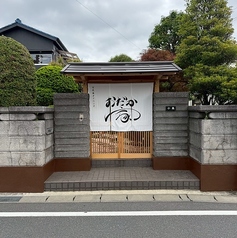 おだか家の写真