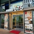 Spice&Grill 575 スパイスアンドグリルゴナナゴのロゴ