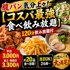 ぶあいそ 大名店の特集写真