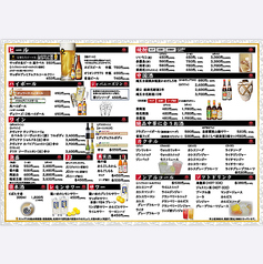 ドリンクメニュー