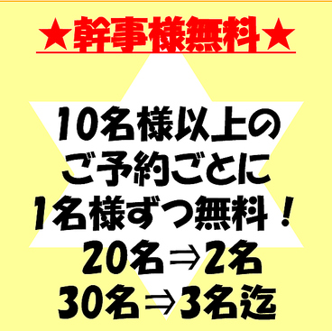 居酒屋 宝や 京都八条口店のおすすめ料理1