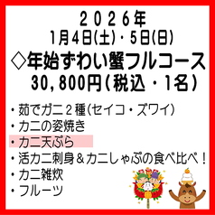お料理 こまつやのコース写真