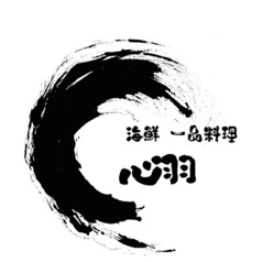 心羽の特集写真