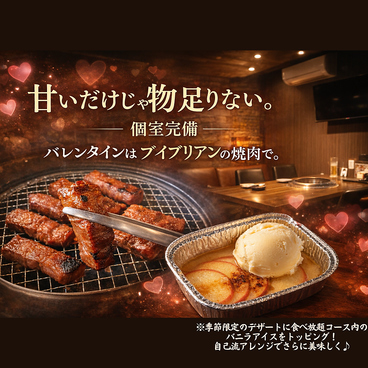 焼肉V.brian 桑野店のおすすめ料理1