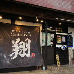 翔の雰囲気1