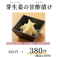 蟻月 東京スカイツリータウン・ソラマチ店のおすすめ料理1