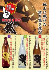 限定流通焼酎　【蟻】3種