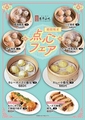 京華小吃 ジンホア つくば店のおすすめ料理1