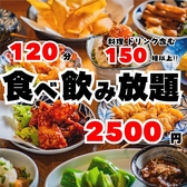 【栄限定】無限温泉気分！ひねり蛇口ハイ×食べ飲み放題 大衆酒泉テルマエ特集写真1