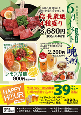 郡山食肉センターのおすすめポイント1