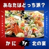 北海道食市場 丸海屋本店のおすすめポイント3