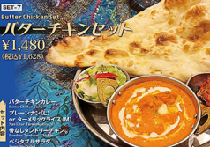 バターチキンセット