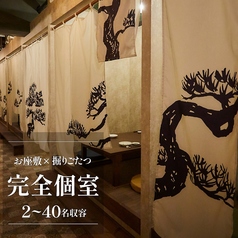 魚松 博多駅前店の特集写真