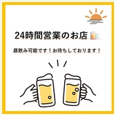 元気に24時間営業致しております。昼飲みでも夜中でもご利用頂けますので、梅田に来られたら是非堂山食堂本店にお立ち寄りください♪#大阪#梅田#食べ飲み放題#飲み放題#宴会#昼飲み#ハムカツ#居酒屋#大阪#梅田#食べ飲み放題
