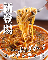 旨みにおぼれるスパゲッティー