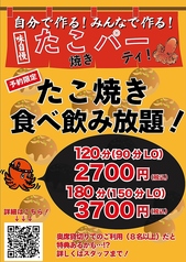 立呑処 新橋へそ 南森町店のコース写真